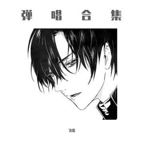 夏天的风(温柔男版)