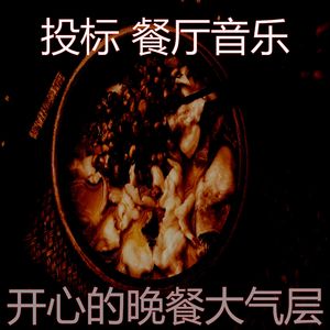 有文化的火锅回想