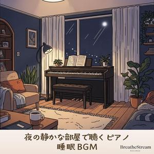 沈黙の中に残るピアノの呼吸