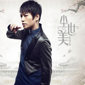 时间解了酒解不了寂寞 (伴奏)