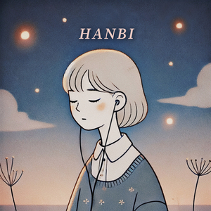 빛나는 나의 이름에게