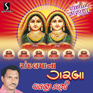 Gayu Ni Khariye Khetar Khedya