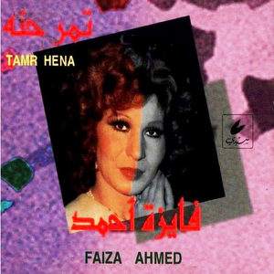 Men Elbab Llshebak