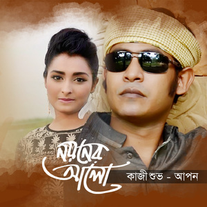 Noyoner Alo (Tiktok Pt.1)