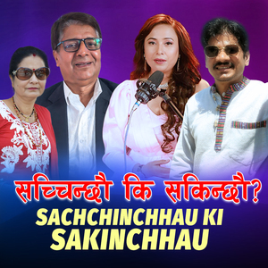 Sachchinchhau Ki Sakinchhau