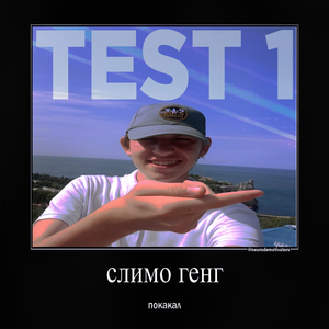 ПЕРДЕЖНОЕ АУТРО (TEST 1)