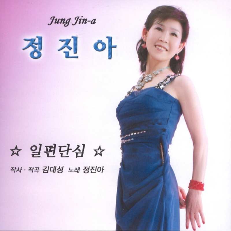 얼쑤封面