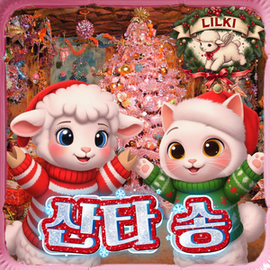 산타송