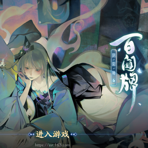 雪童子·雪国之子