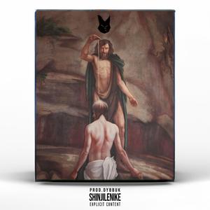 BLESSED (feat. Dybbuk)