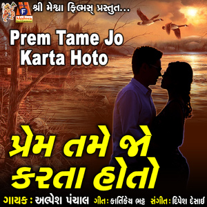 Prem Tame Jo Karta Hoto