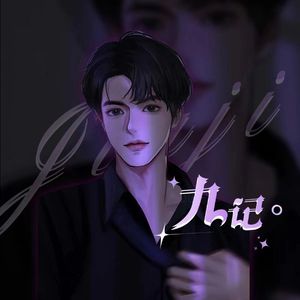 破碎的梦（九歌深情版)