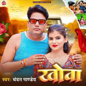 Khowa