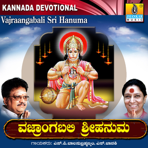 Banditu Banditu Shanivara