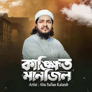 Kangkhito Manzil