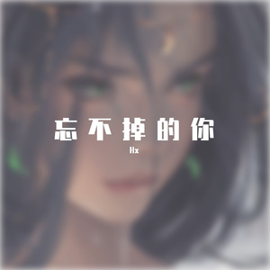失忆症（ chat）