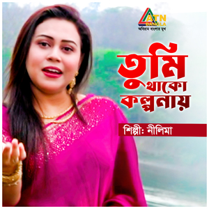 Tumi Thako Kolponay
