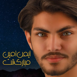 Mubarak Anta