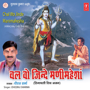 Chal Bhagta Asan Chaliye