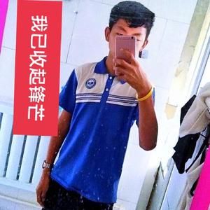 我已收起锋芒