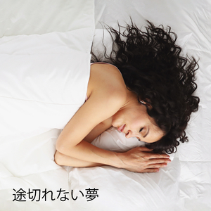 精神的な緊張を和らげる