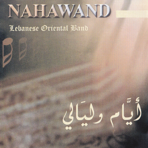 Fantasie Nahawand