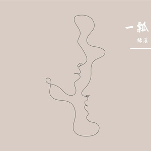 平行时空的我们