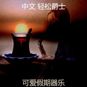 微妙的假期心情