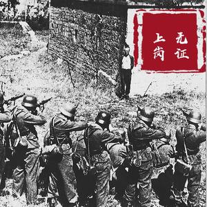 都知道（prod.栓子）