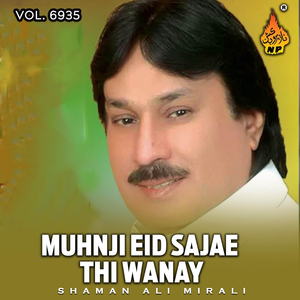 Bhooray Rang Da Howe Ya Kalay