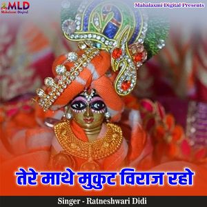Tere Maathe Mukut Viraaj Raho