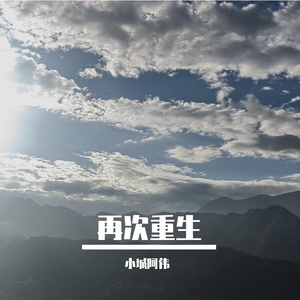 我会一直陪着你