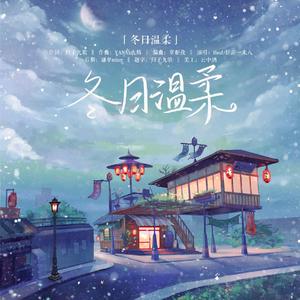 冬日温柔_2