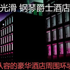 温和酒吧酒店梦想