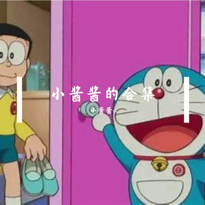 永远的星河