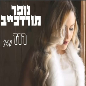 רוז