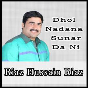 Raba Khas Dhol Gido