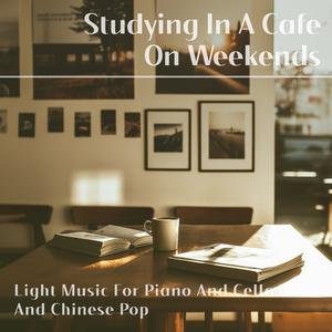 一千年以后 (钢琴曲) [原唱: 林俊杰]