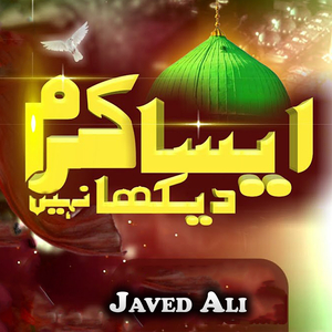 Aisa Karam Dekha Nahi