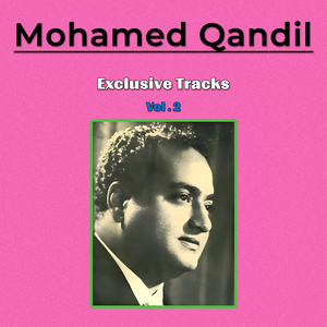 Ya Helwet El Helwein