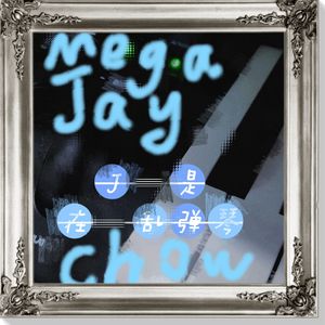 困顿挣扎之中戛然而止的欢欣