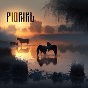 Дон-батюшка