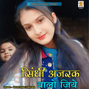 Sindhi Ajarak Valo Jiye