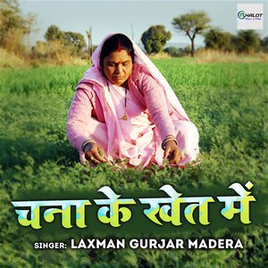 Chana Ka Khet Mein