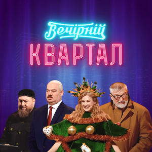 Любитель екстриму зустрічає Новий рік у травматології