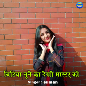 Bitiya Tune Ka Dekho Master Ko
