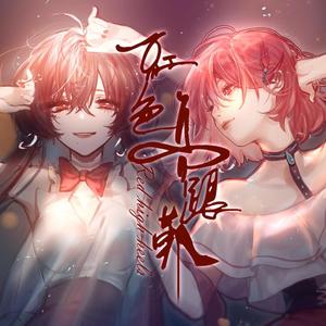 红色高跟鞋（赤绫）