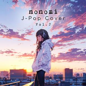 おはなし　（カバー）