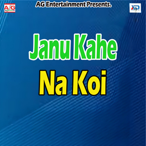 Fer Lela Muh Kahe A Balam