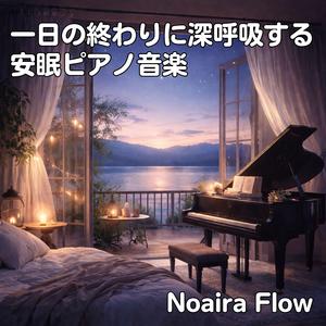 安心感に包まれる静かな部屋